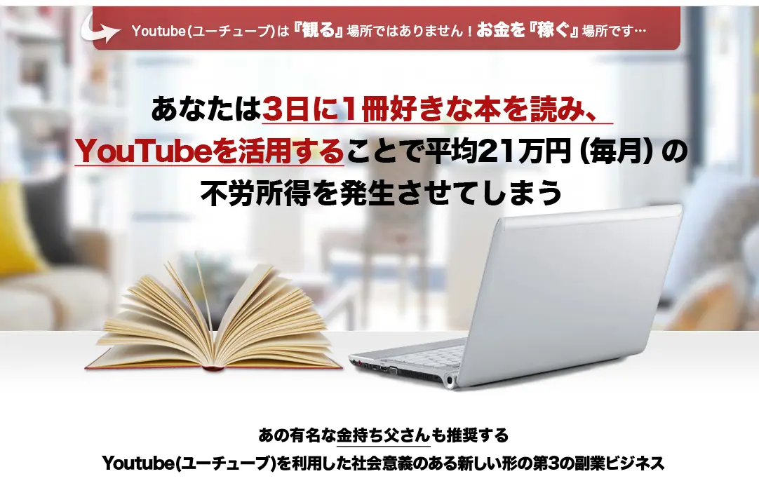 Youtubeプレナー育成プログラム