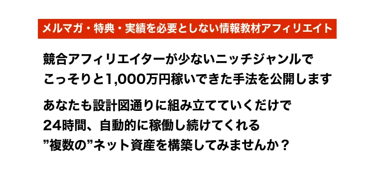 お悩みコンテンツアフィリエイト